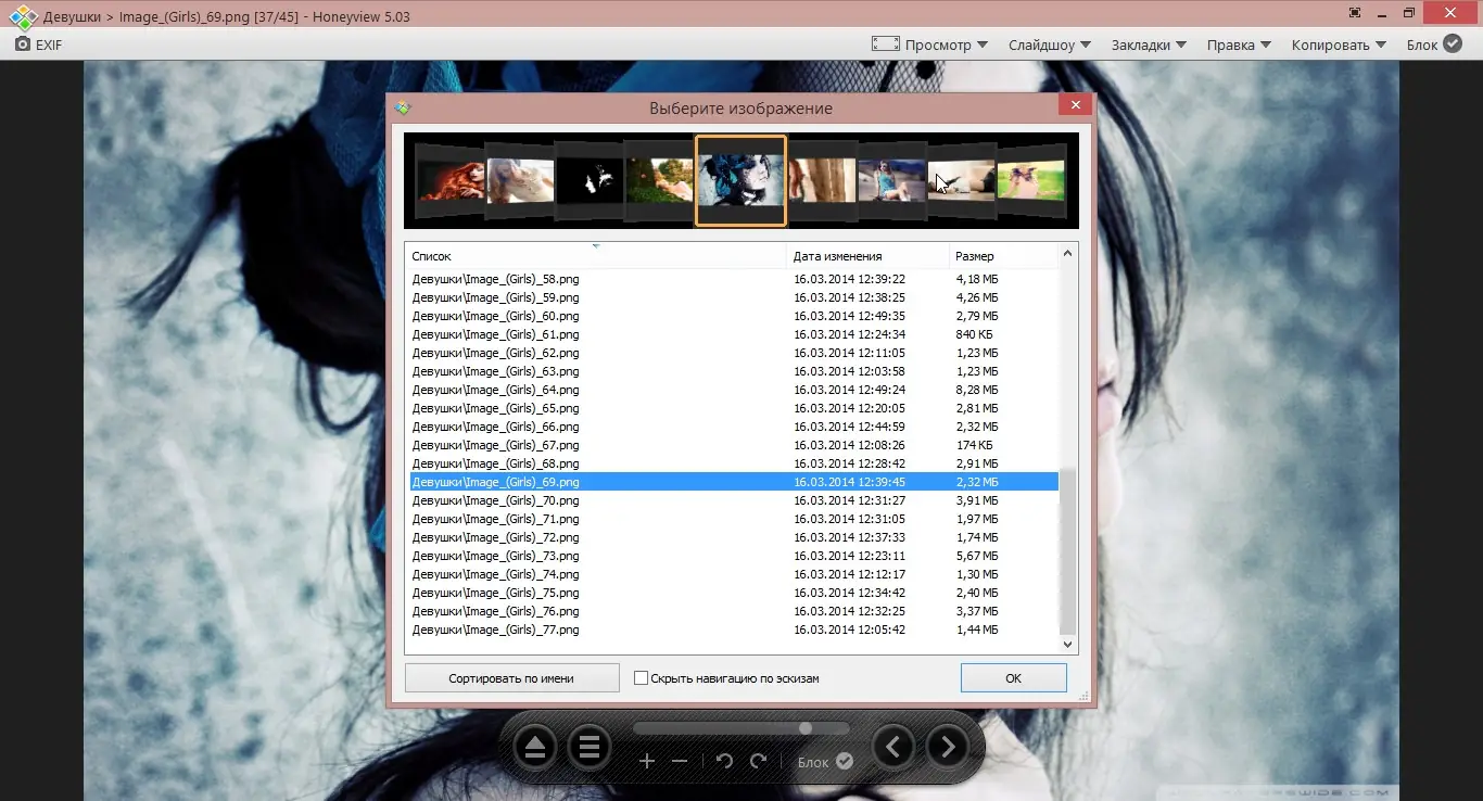 Работа с приложением