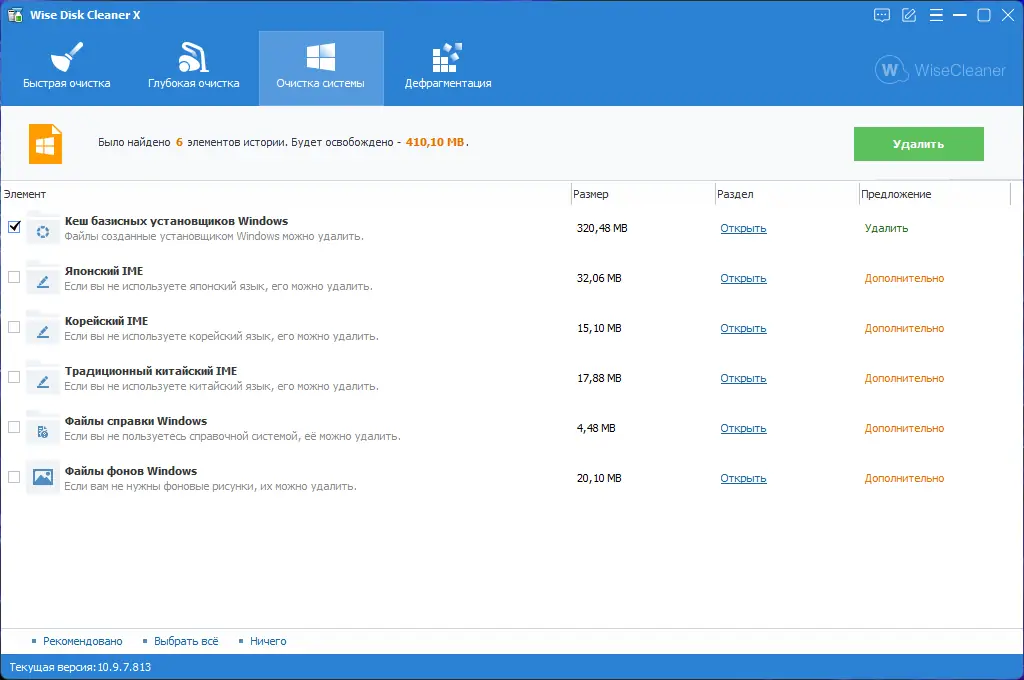 Работа с приложением