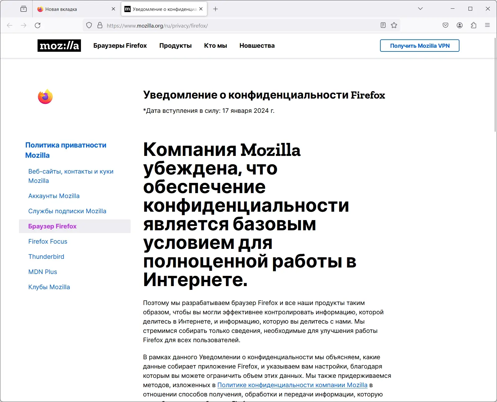 Работа с приложением