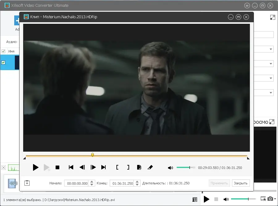 Работа с приложением