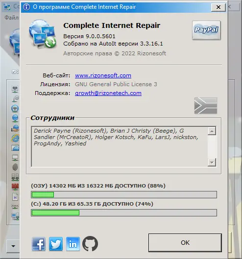 Работа с приложением