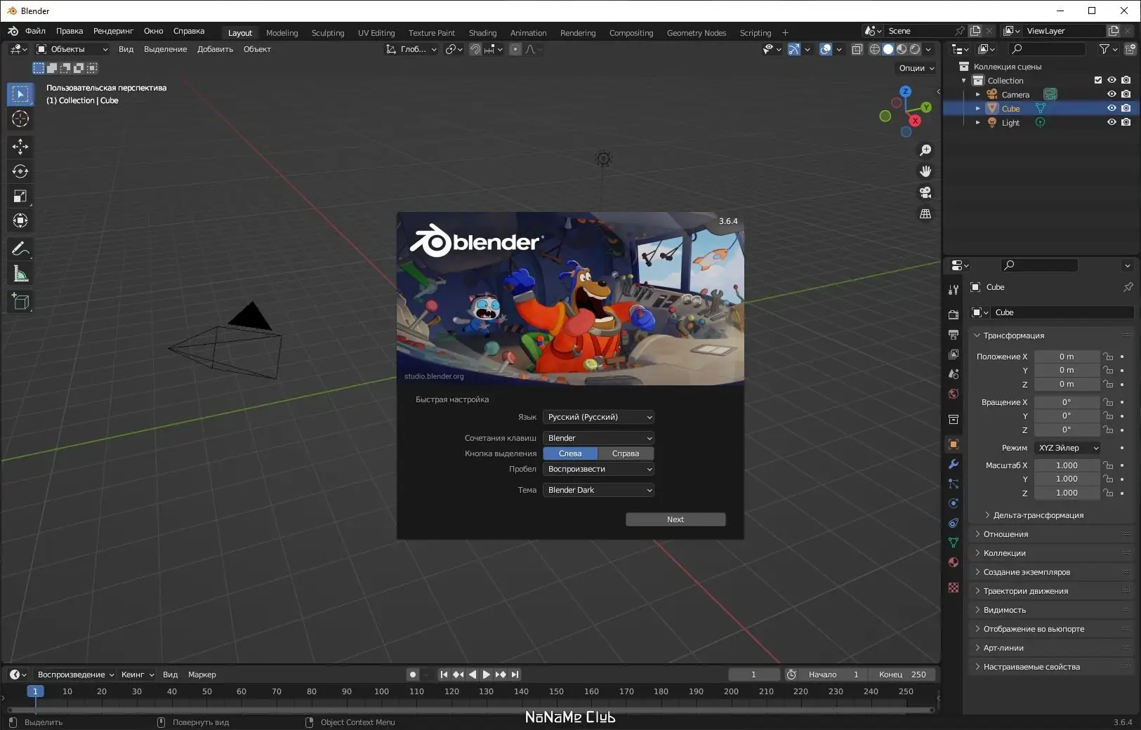 Работа с приложением