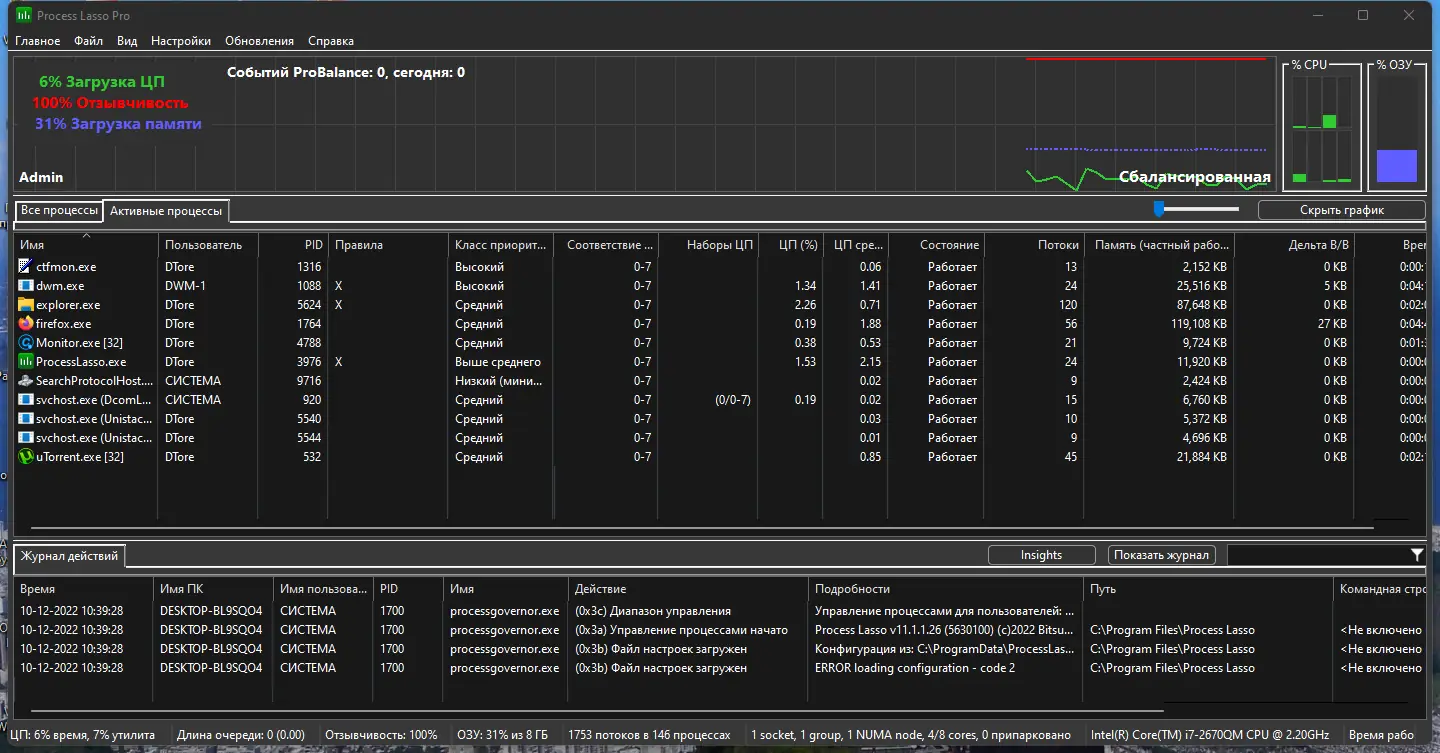 Работа с приложением