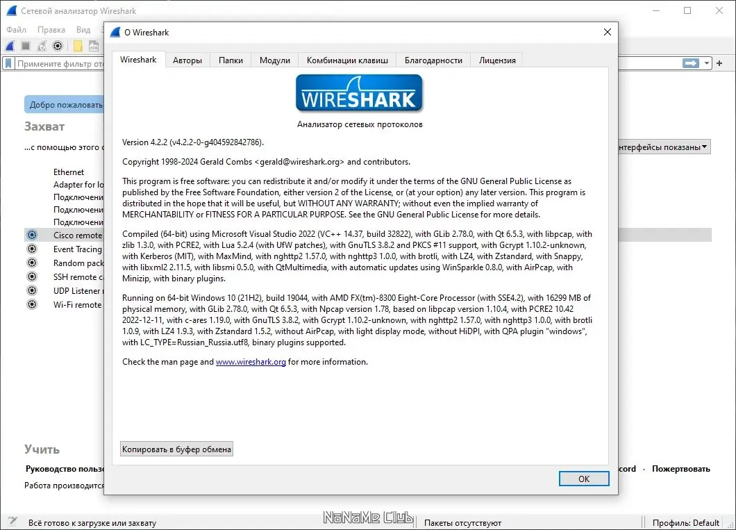 Работа с приложением