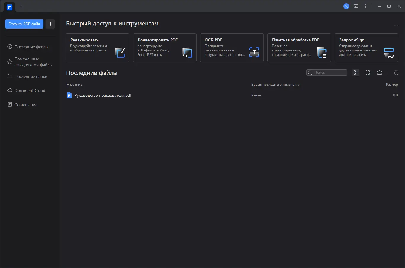 Работа с приложением