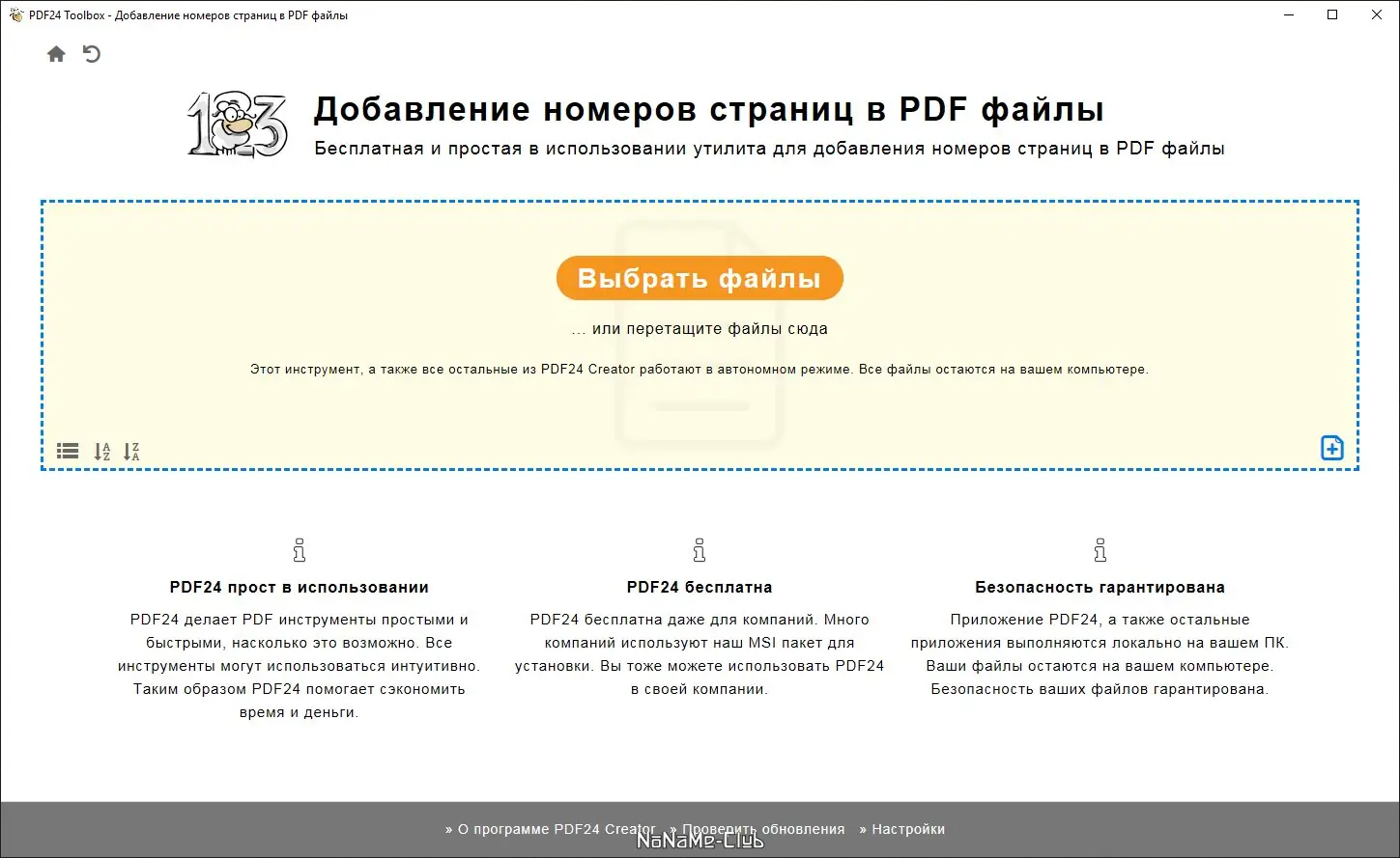 Работа с приложением
