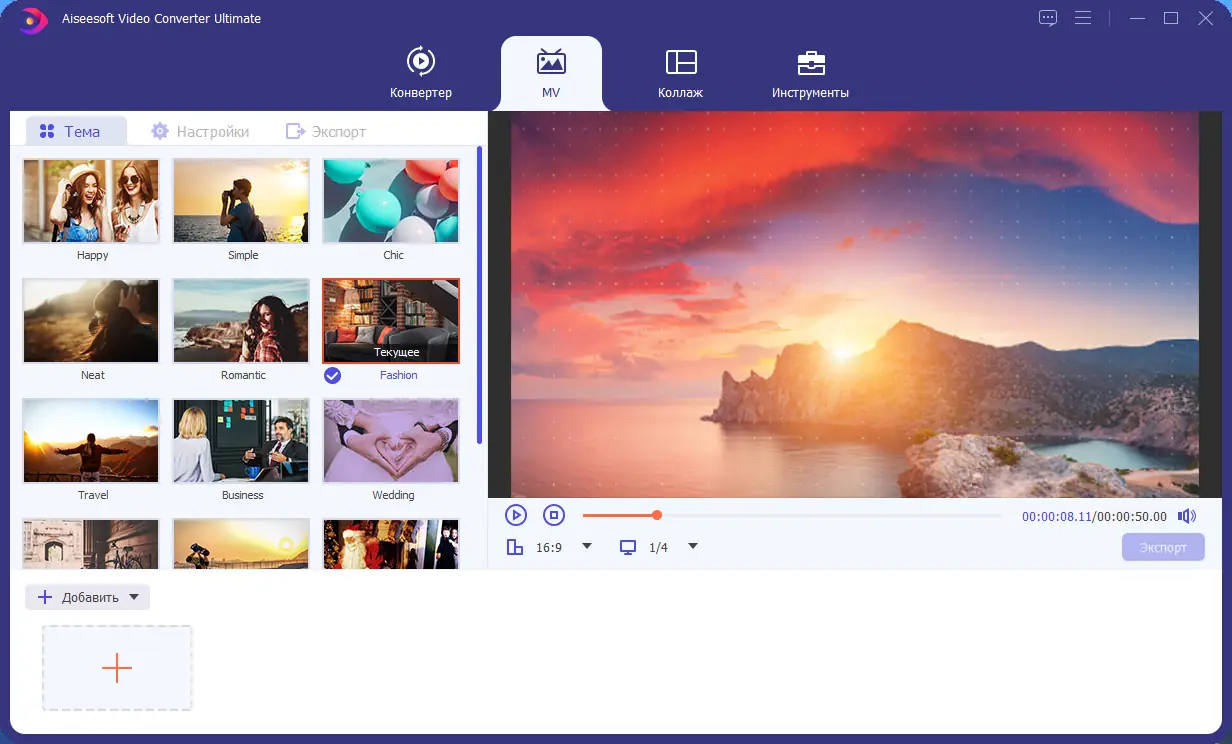 Работа с приложением