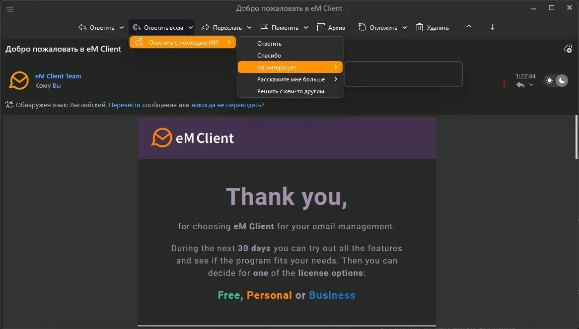Работа с приложением