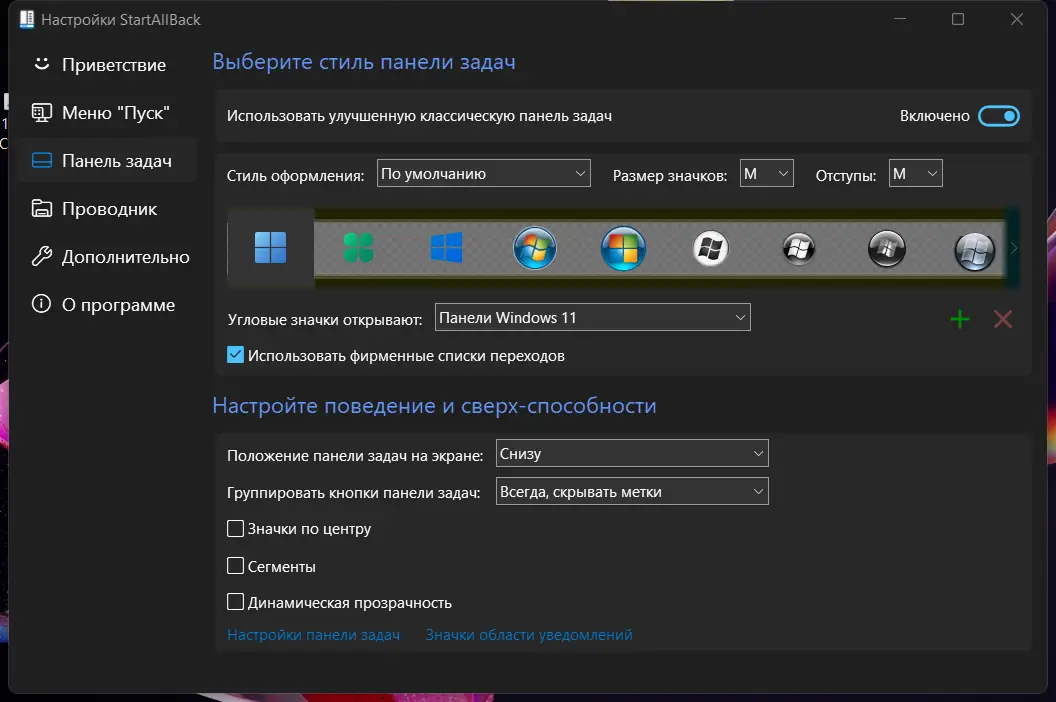 Работа с приложением