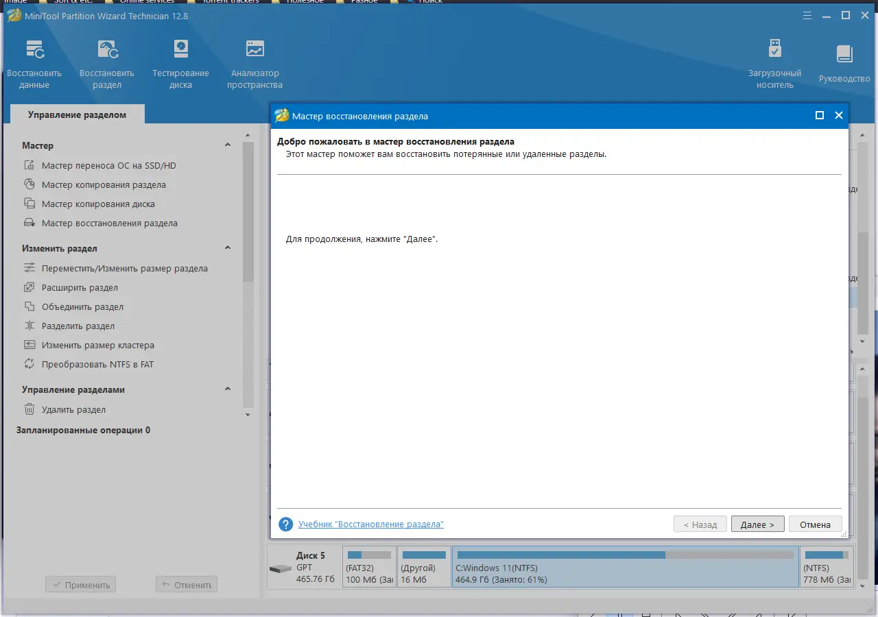 Работа с приложением
