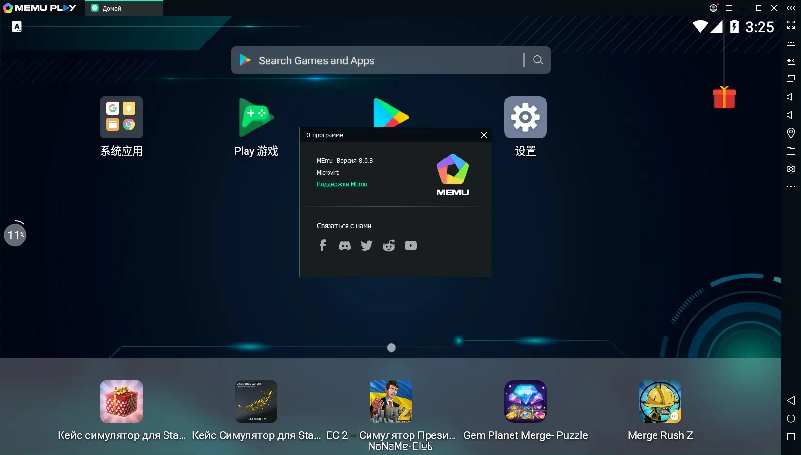 Работа с приложением