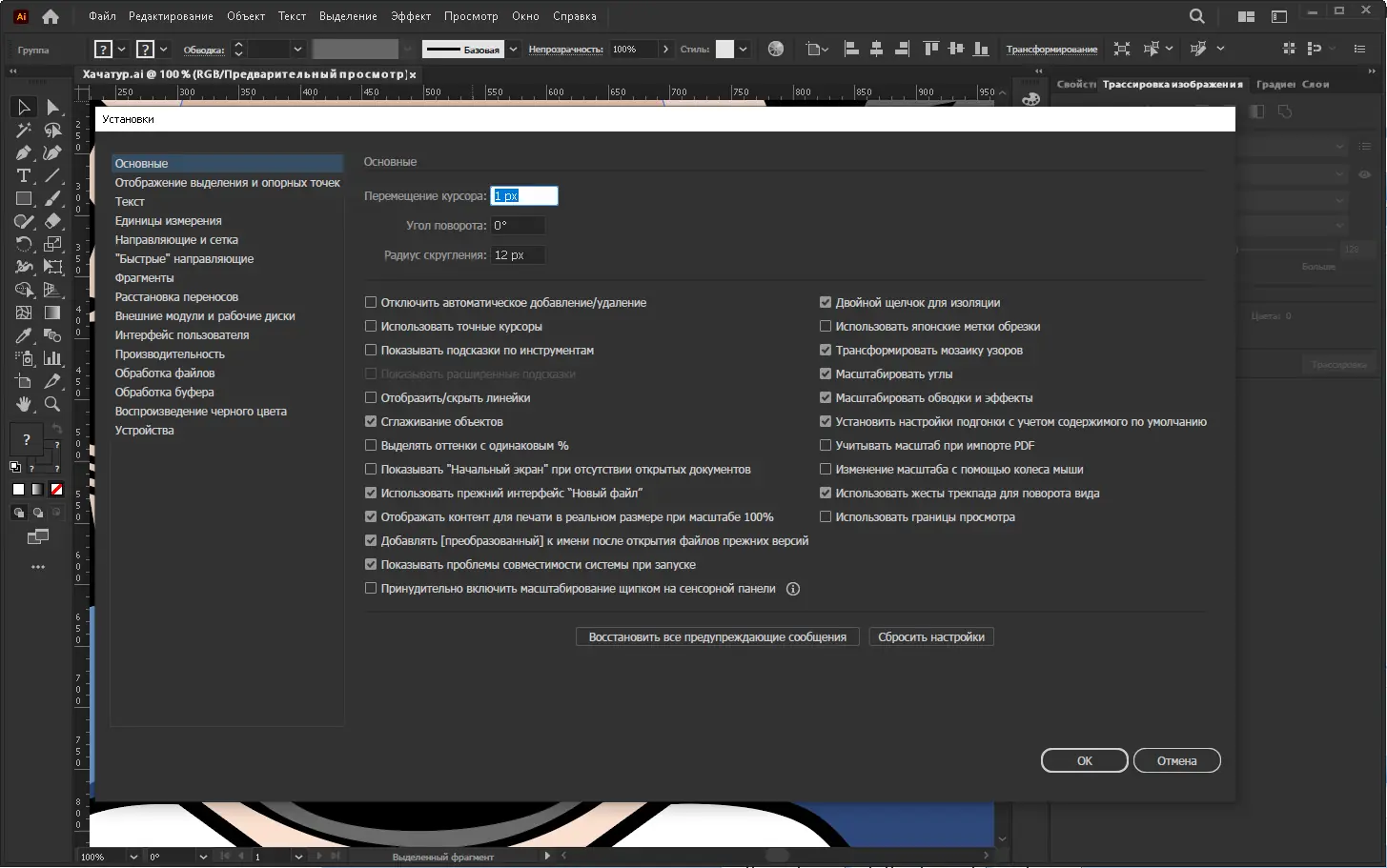 Работа с приложением