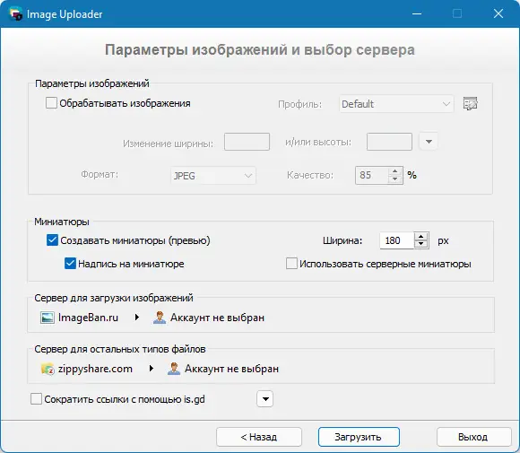 Работа с приложением