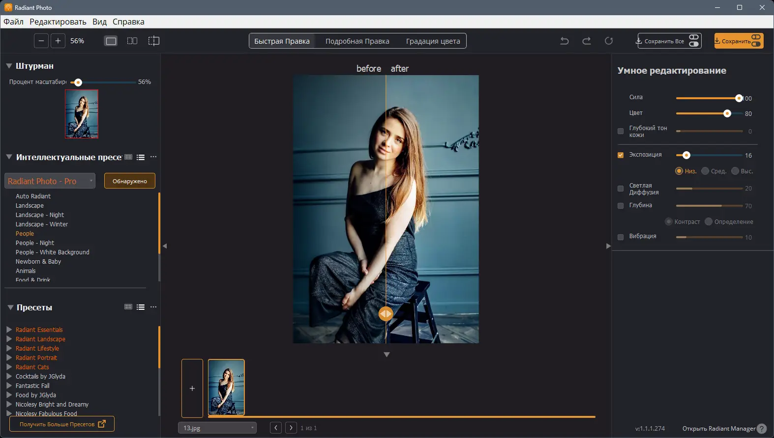 Работа с приложением