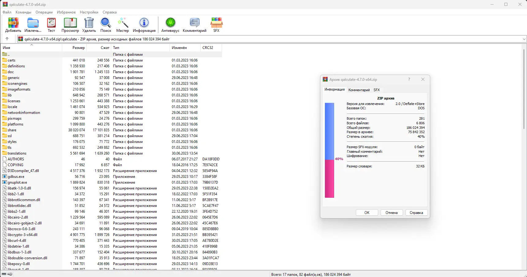 Работа с приложением