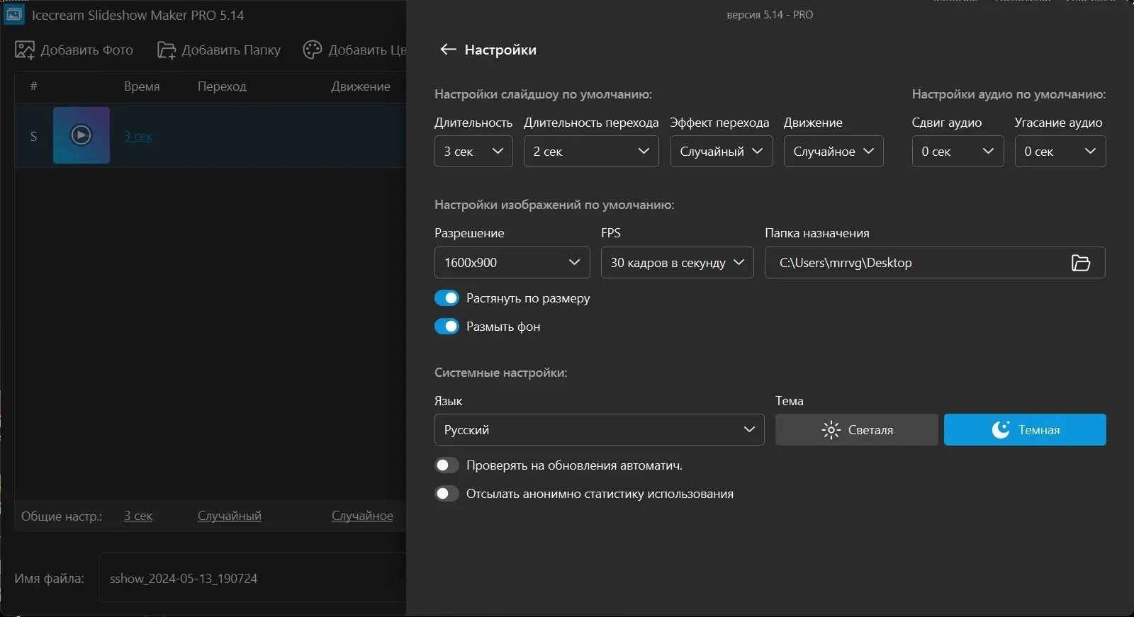 Работа с приложением