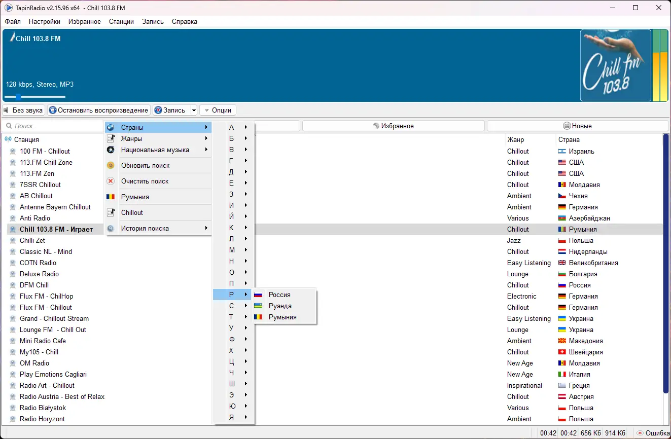Работа с приложением