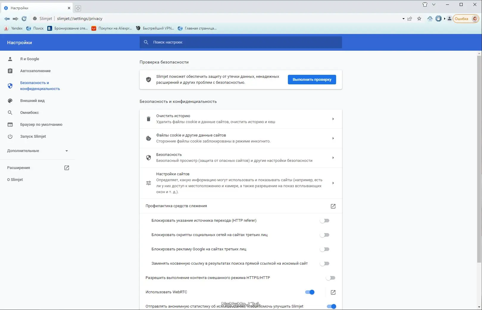 Работа с приложением