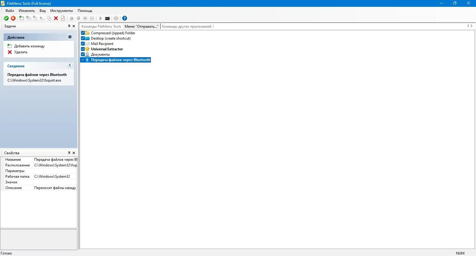 Работа с приложением