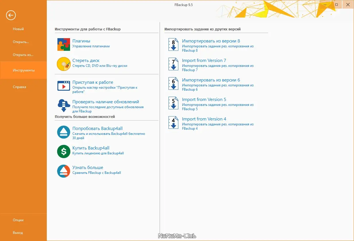 Работа с приложением