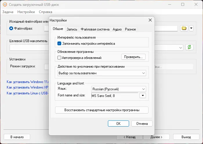Работа с приложением