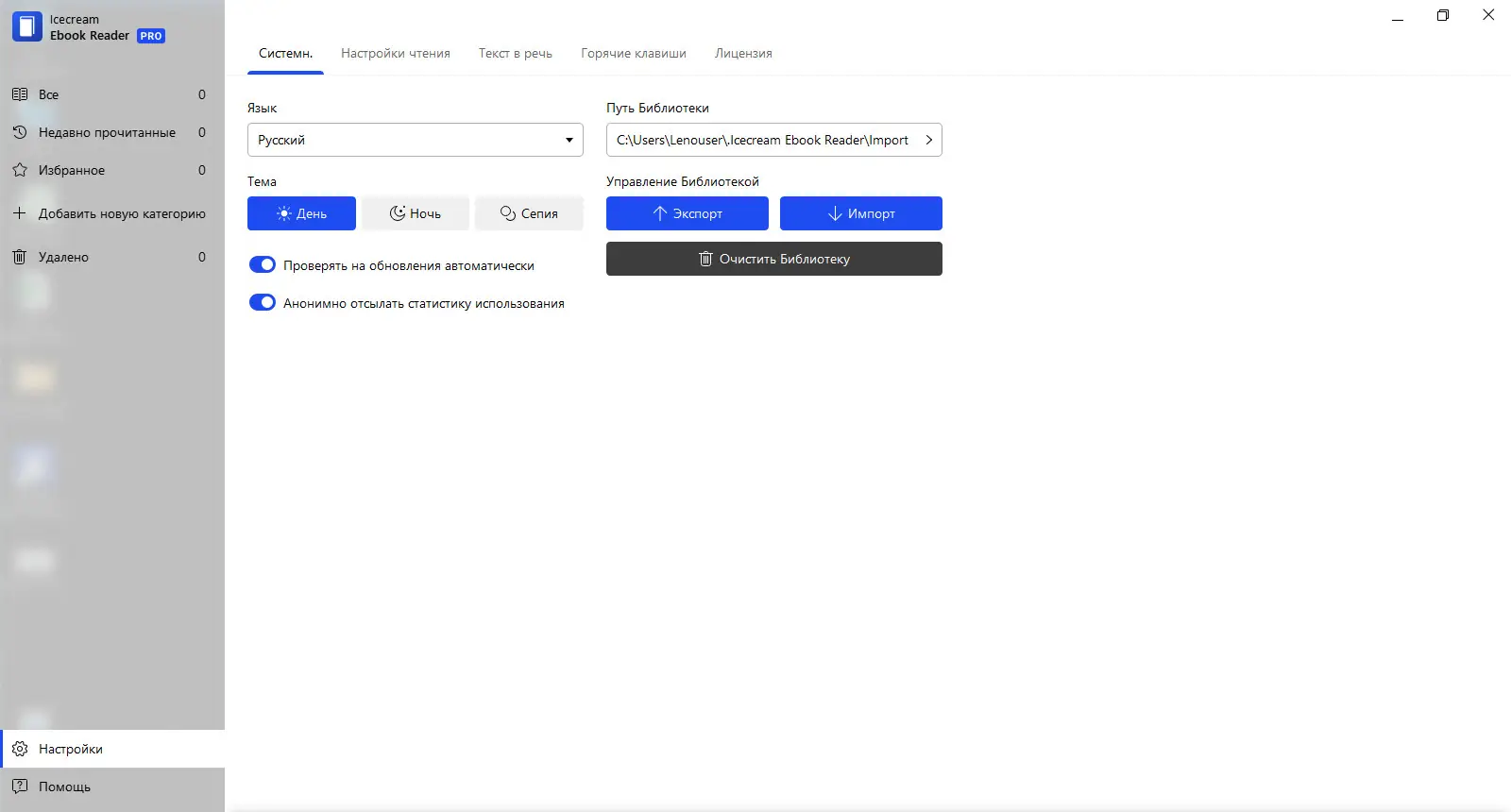 Работа с приложением