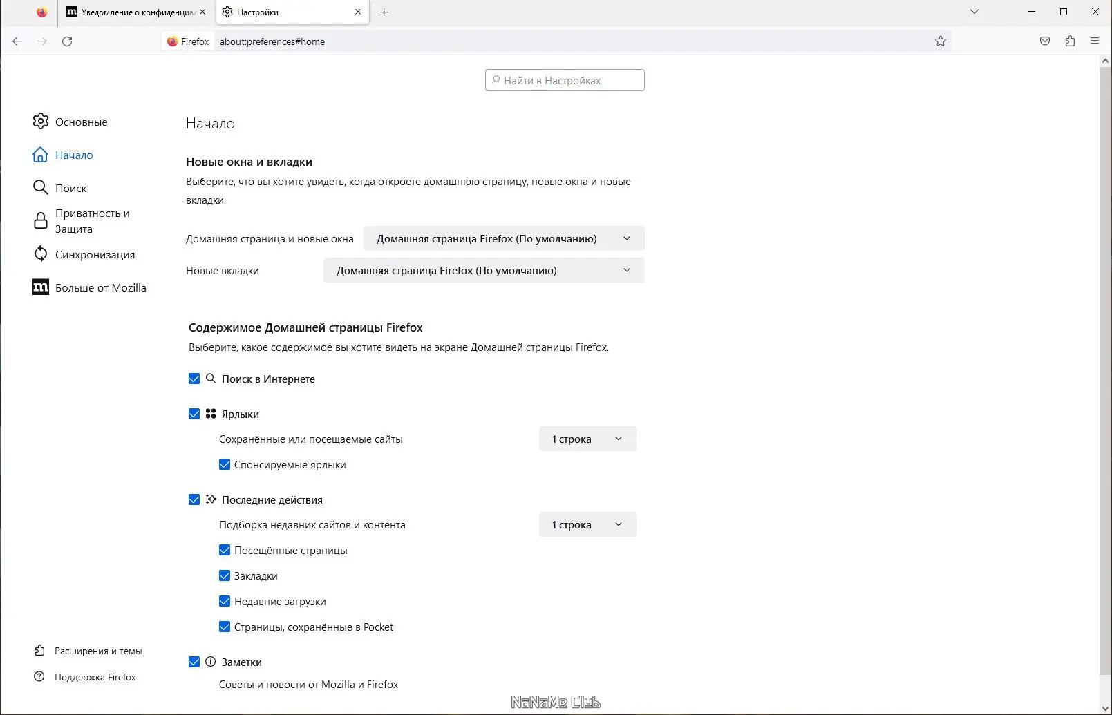 Работа с приложением