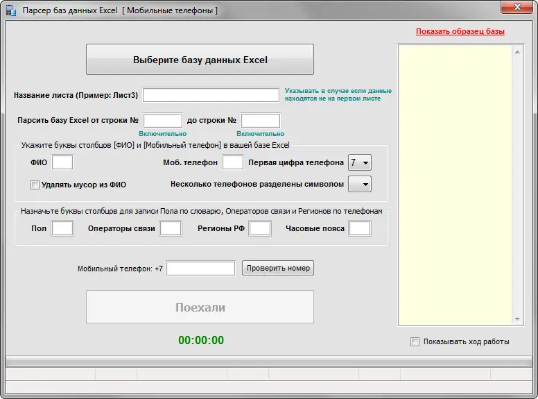 Работа с приложением