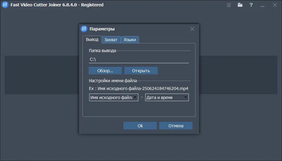 Работа с приложением