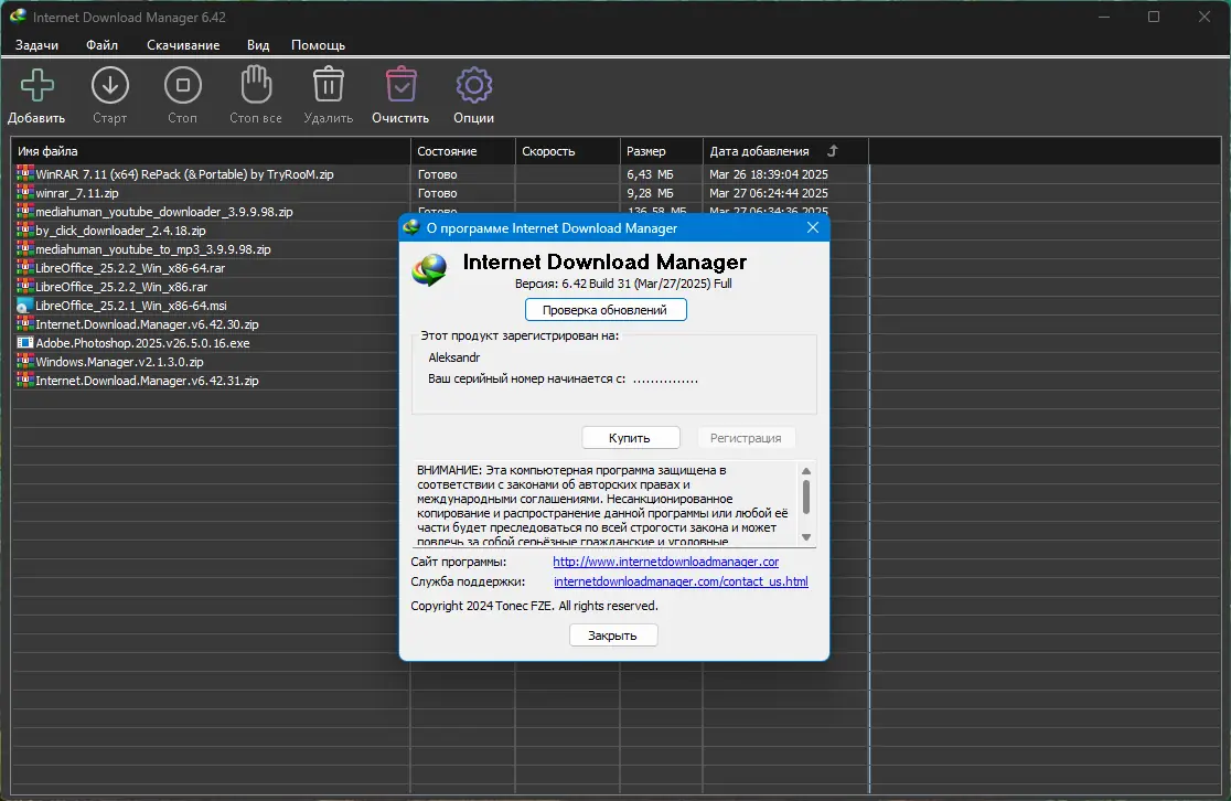 Работа с приложением