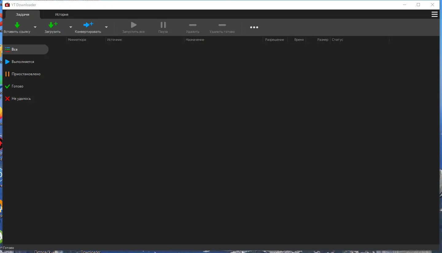 Работа с приложением
