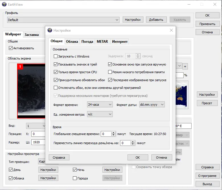 Работа с приложением