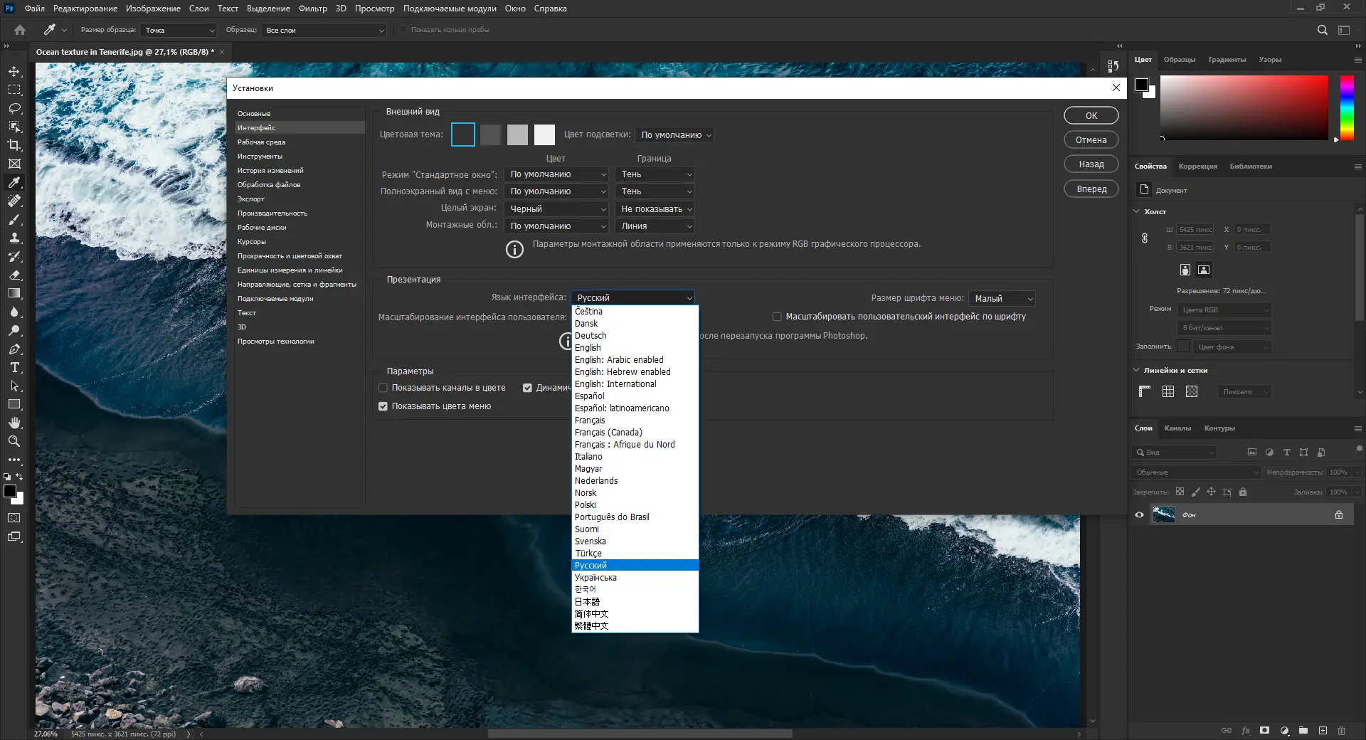 Работа с приложением