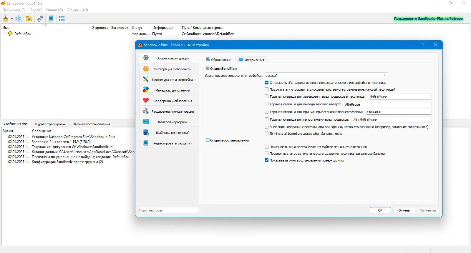 Работа с приложением
