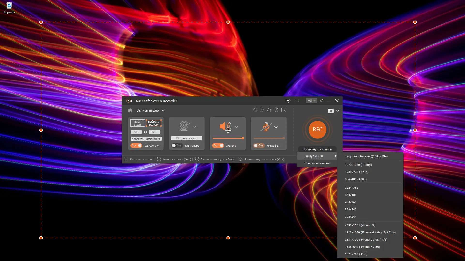 Работа с приложением