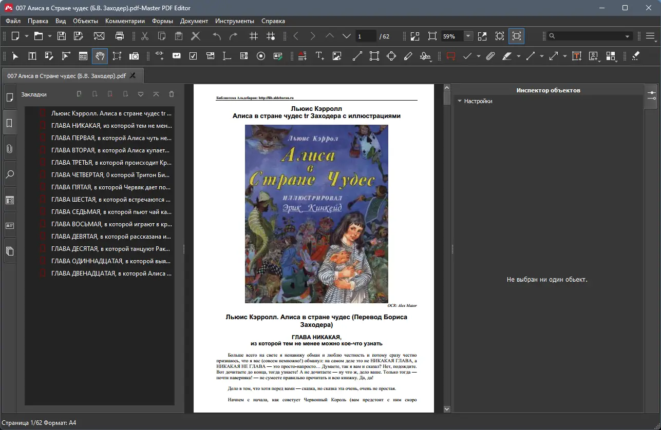 Работа с приложением