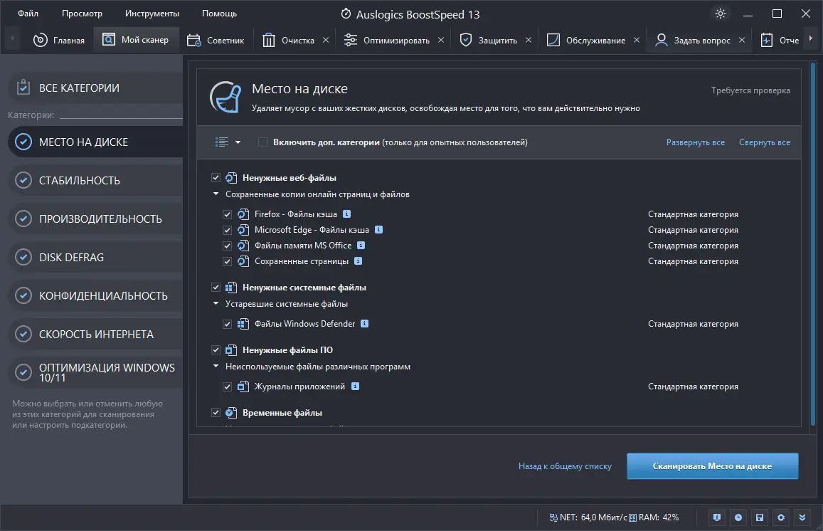 Работа с приложением