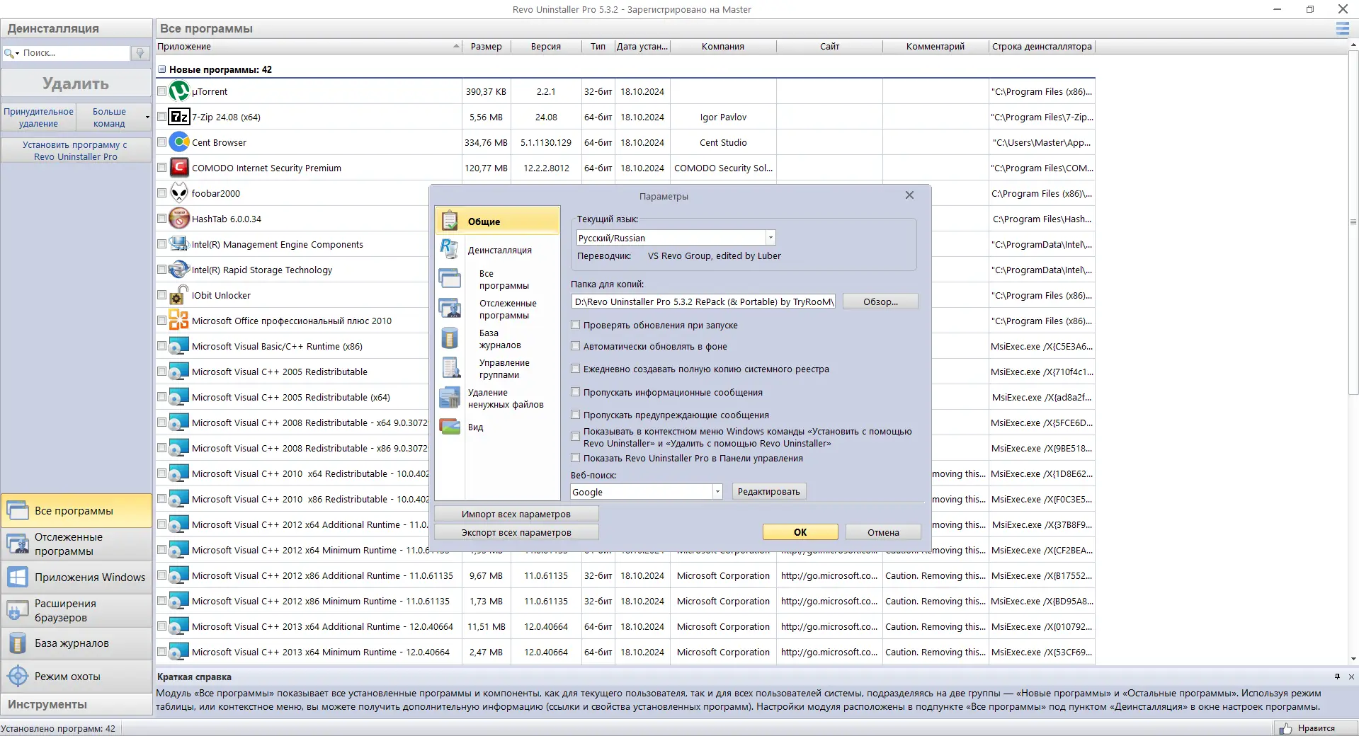 Работа с приложением