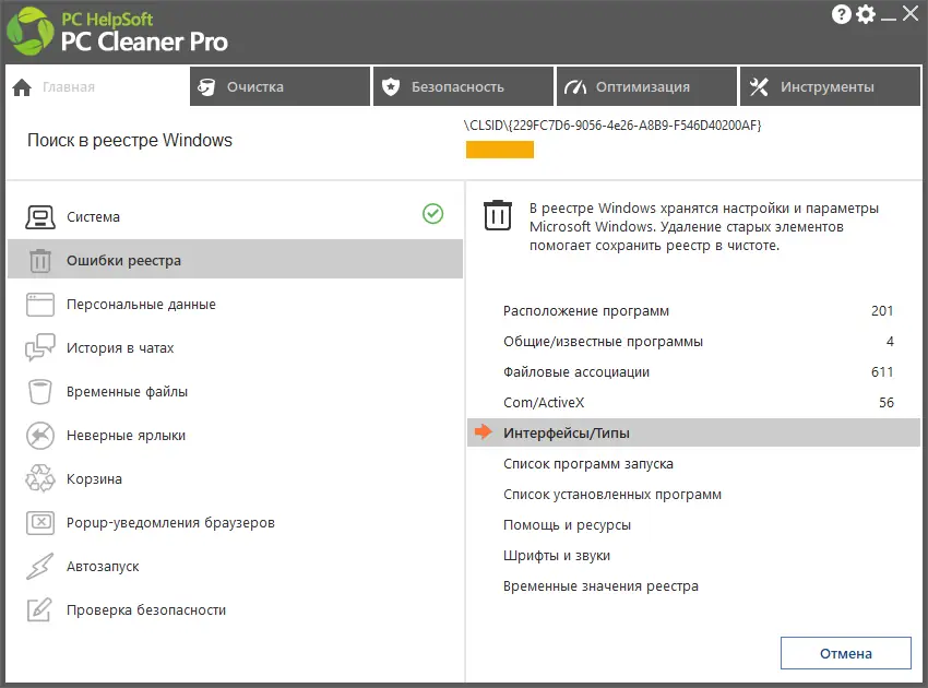 Работа с приложением