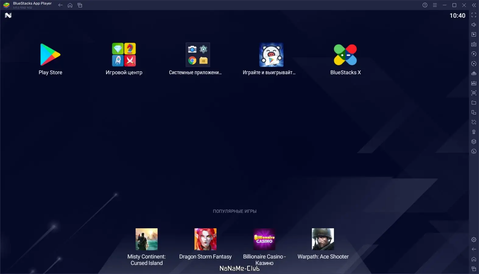 Работа с приложением