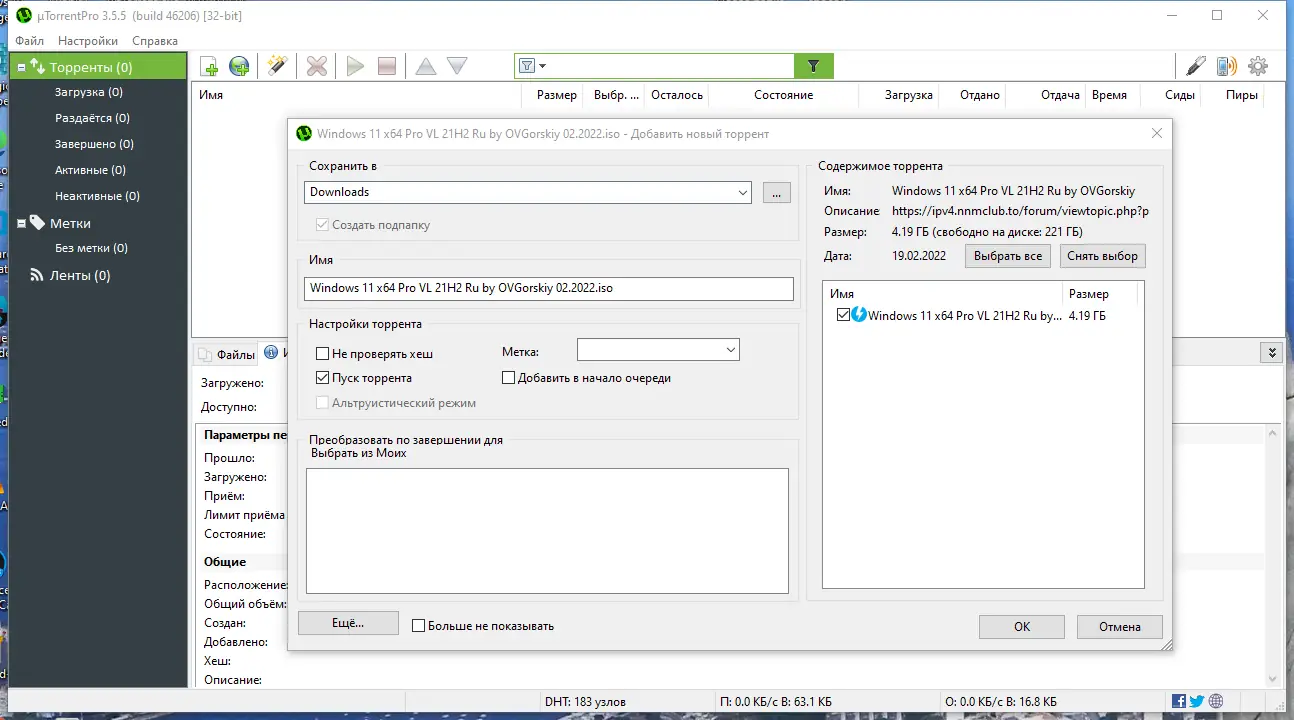 Работа с приложением