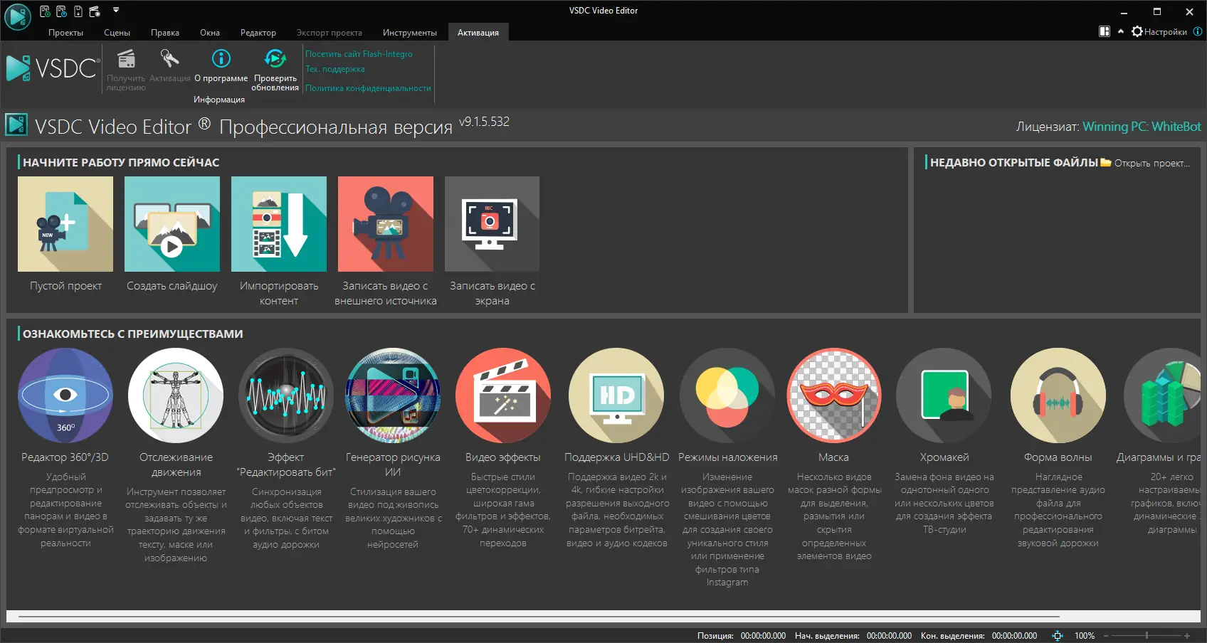 Работа с приложением