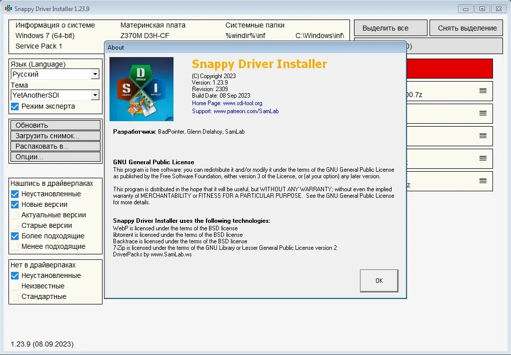 Работа с приложением