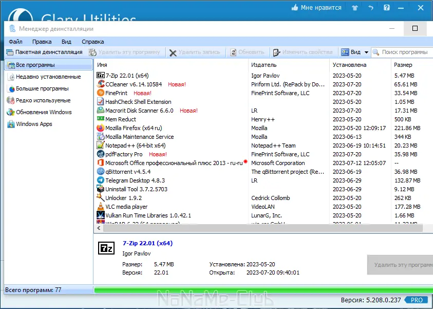Работа с приложением