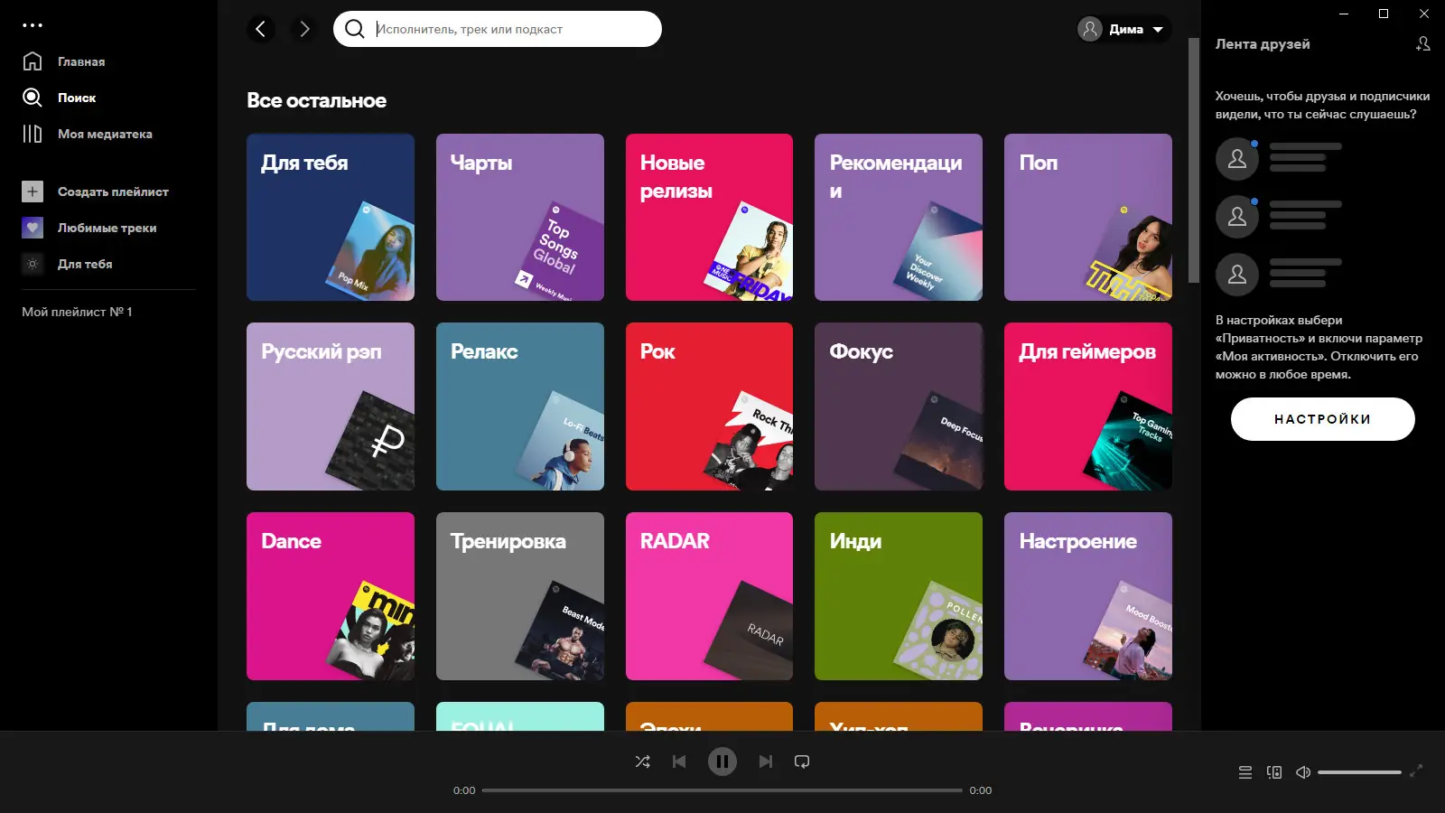 Работа с приложением