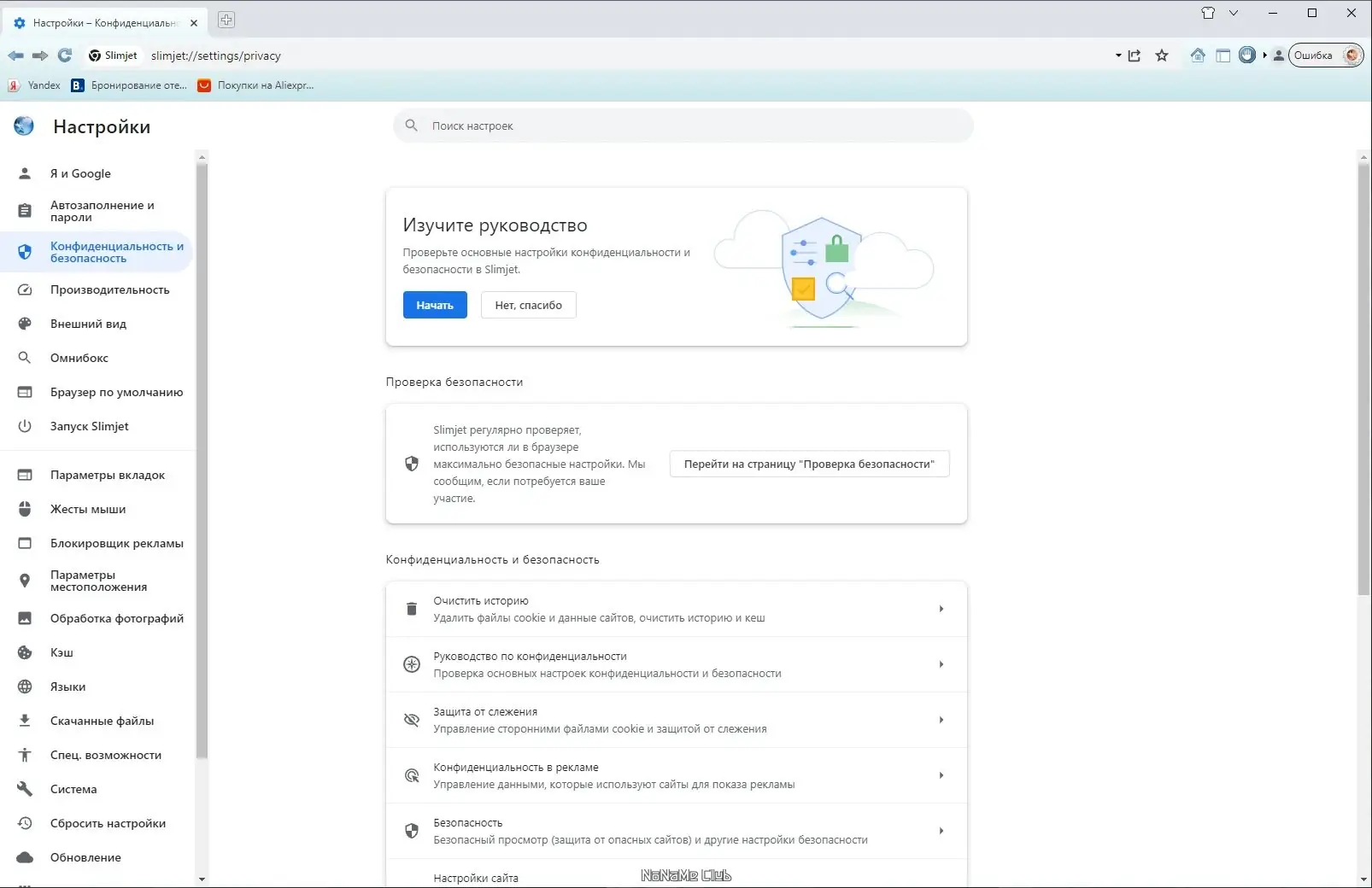 Работа с приложением