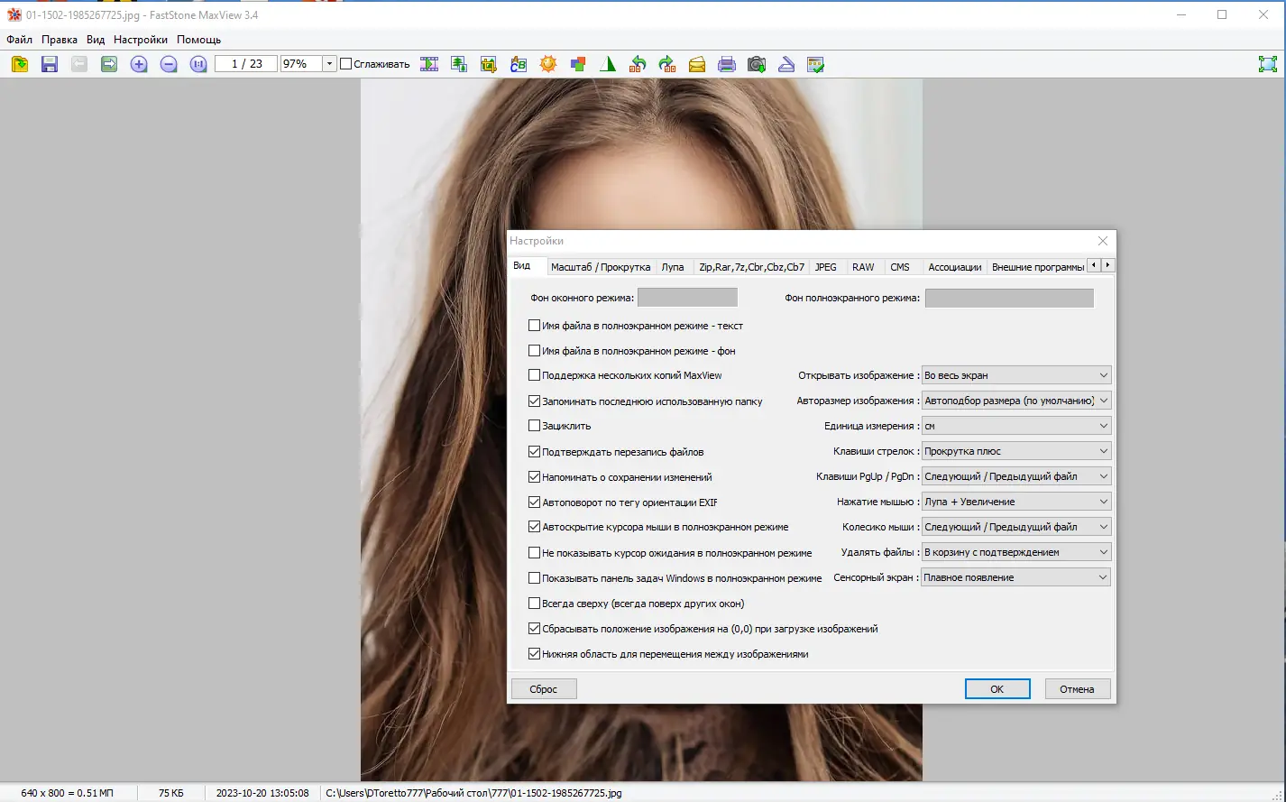 Работа с приложением
