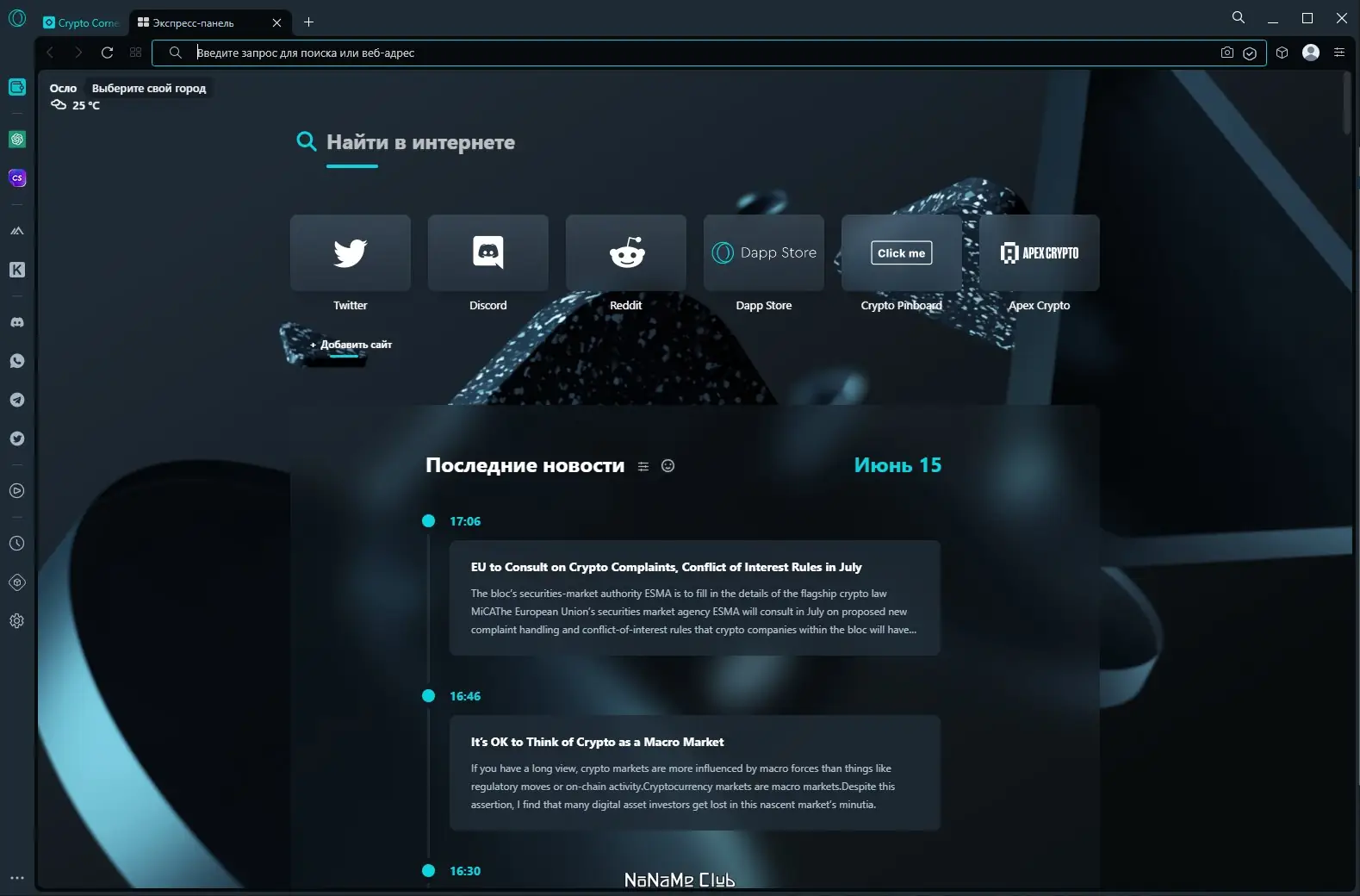 Работа с приложением