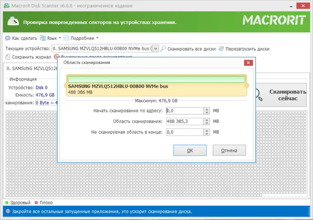 Работа с приложением