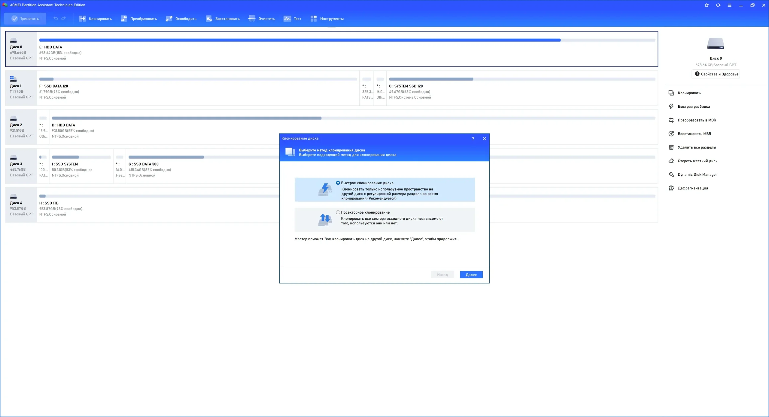 Работа с приложением